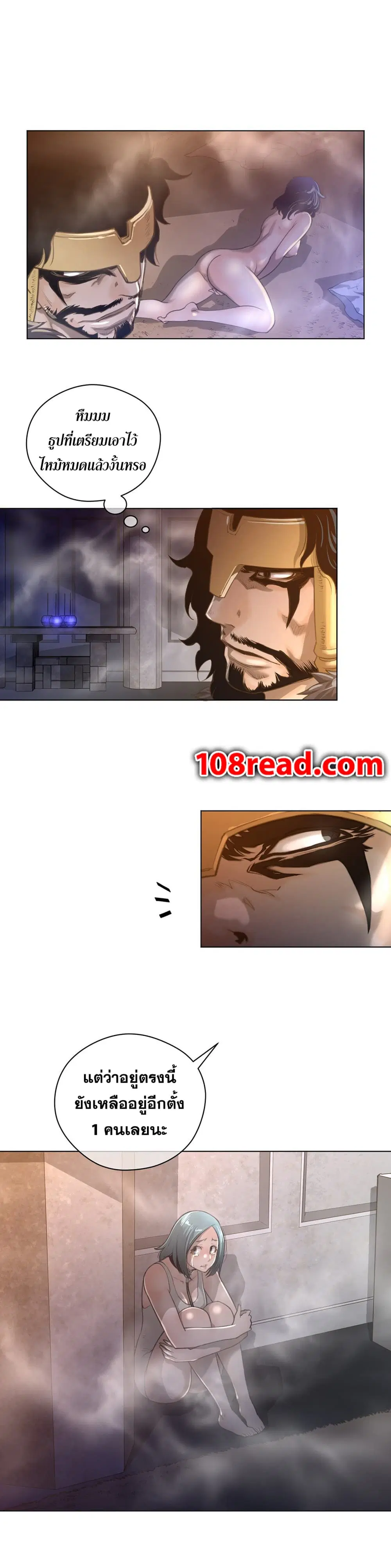 Perfect Half ตอนที่ 12 — page 7 of 27