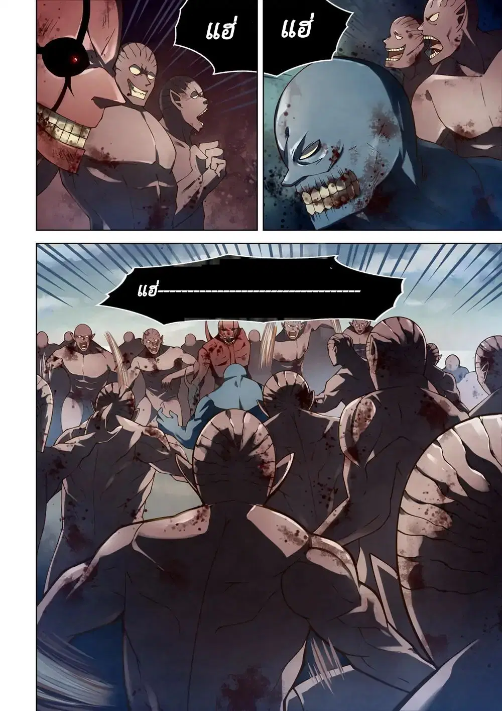 The Last Human ตอนที่ 139 — page 6 of 20