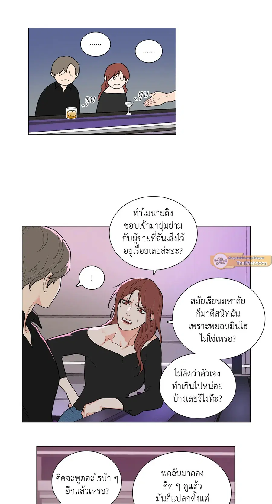 Sadistic Beauty ตอนที่ 94 — page 28 of 37