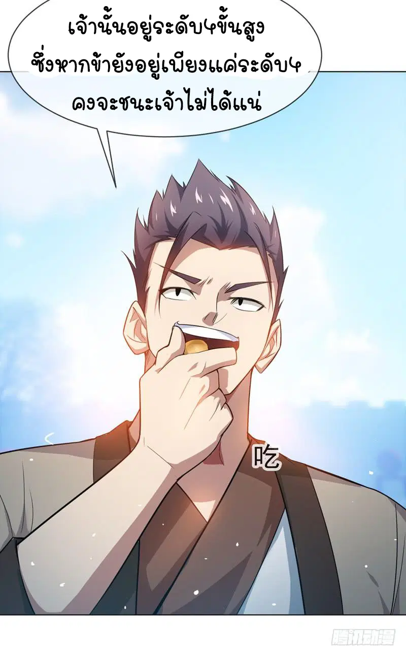 Wu Ni ตอนที่ 13 — page 50 of 54