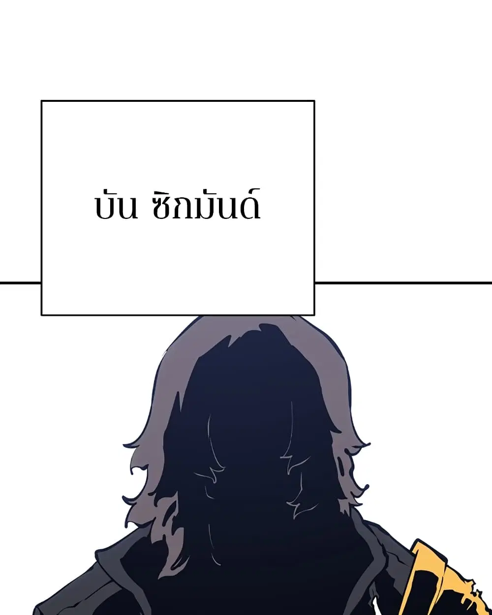 The Player ตอนที่ 49 — page 1 of 99