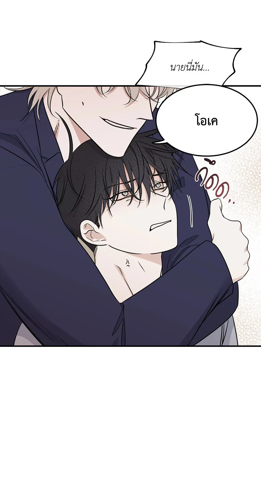Low Tide in Twilight ตอนที่ 68 — page 55 of 74