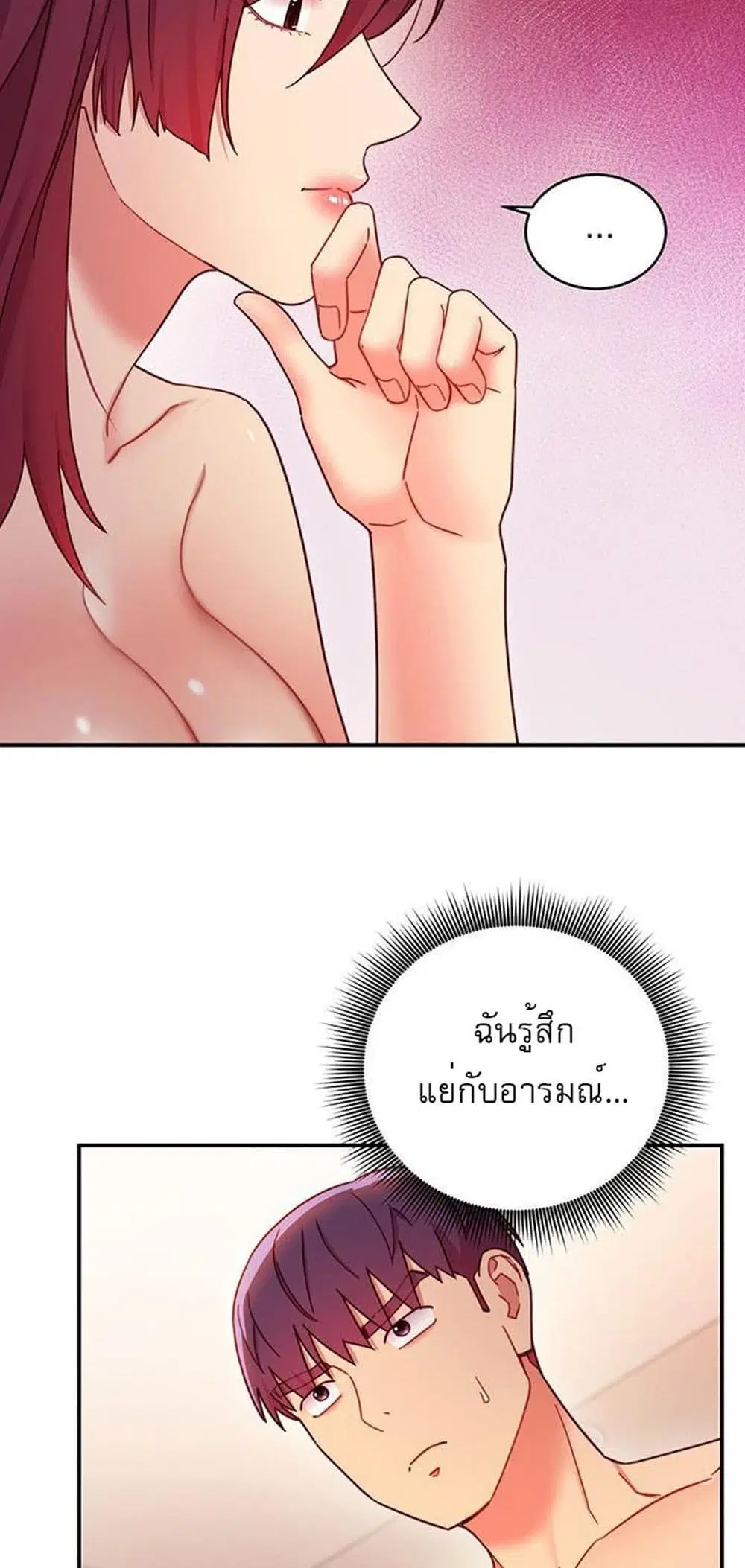 Stepmother Friends ตอนที่ 63 — page 19 of 52