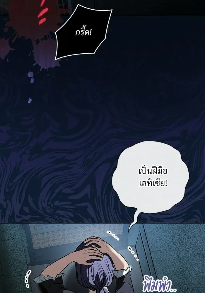 To My Husband’s Mistress ตอนที่ 99 — page 70 of 121