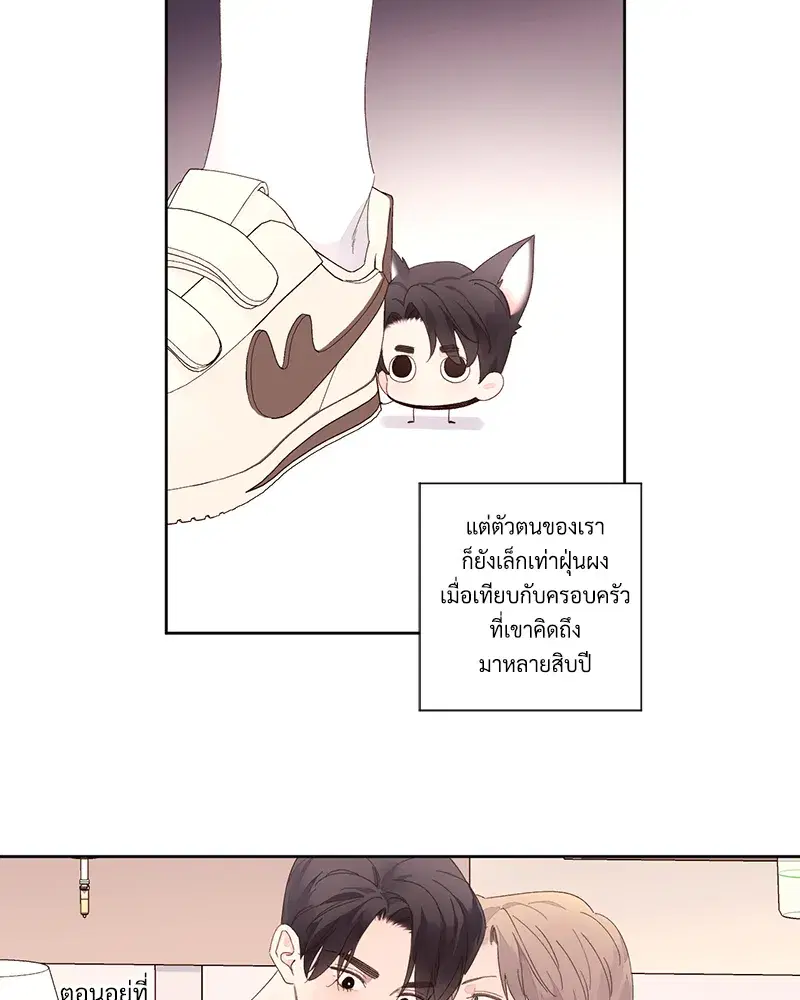4 Week Lovers ตอนที่ 86 — page 9 of 56