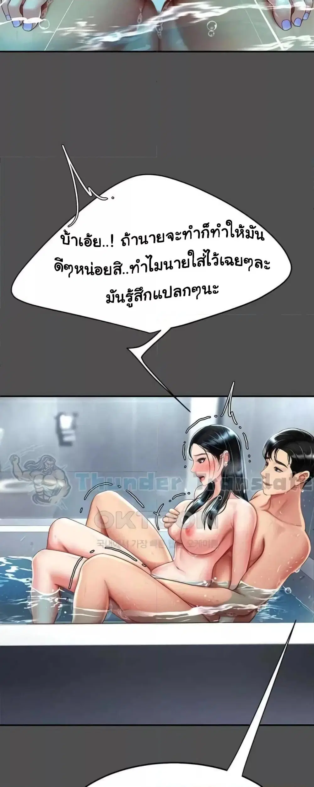 Go Ahead Mom ตอนที่ 55 — page 48 of 82
