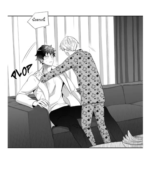 Love is an Illusion! – ซูเปอร์สตาร์ ตอนที่ 25 — page 33 of 40