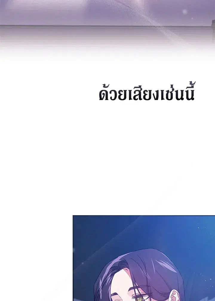 The Broken Ring – This Marriage Will Fail Anyway ตอนที่ 27 — page 44 of 101
