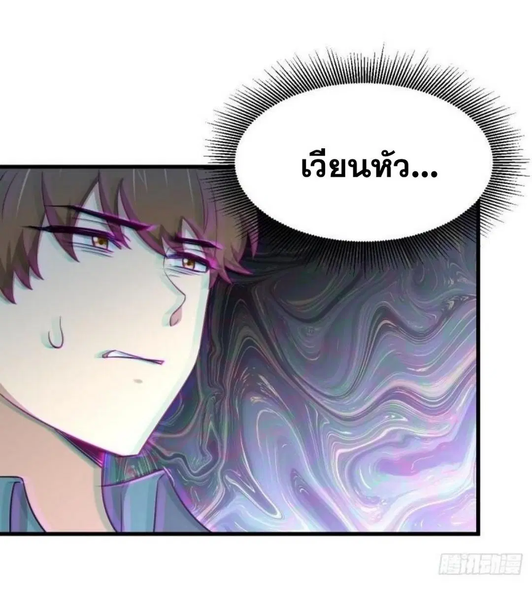 Immortal Swordsman in the Reverse World ตอนที่ 266 — page 15 of 43