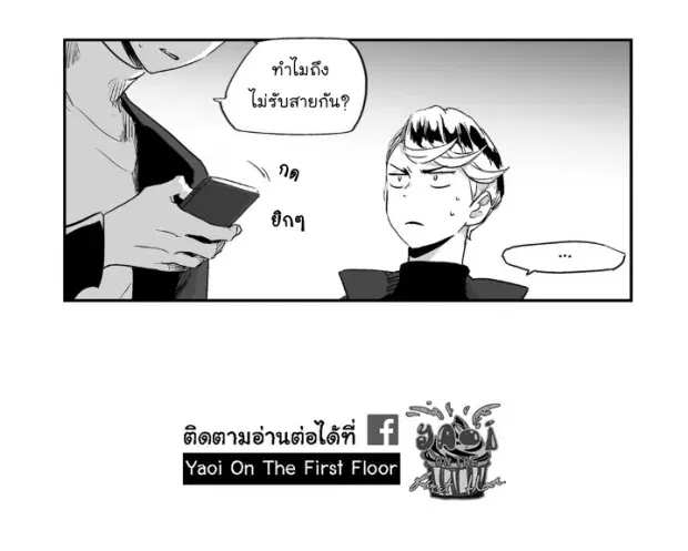 Love is an Illusion! – ซูเปอร์สตาร์ ตอนที่ 7 — page 13 of 43