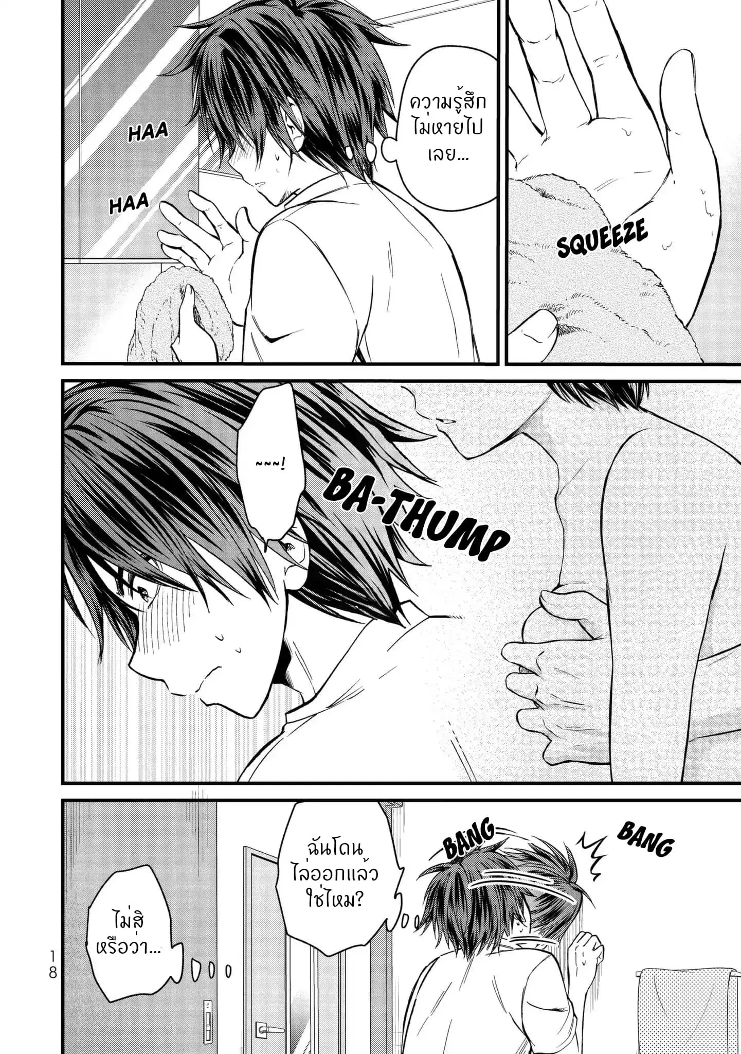 Ojousama no Shimobe ตอนที่ 10 — page 19 of 25