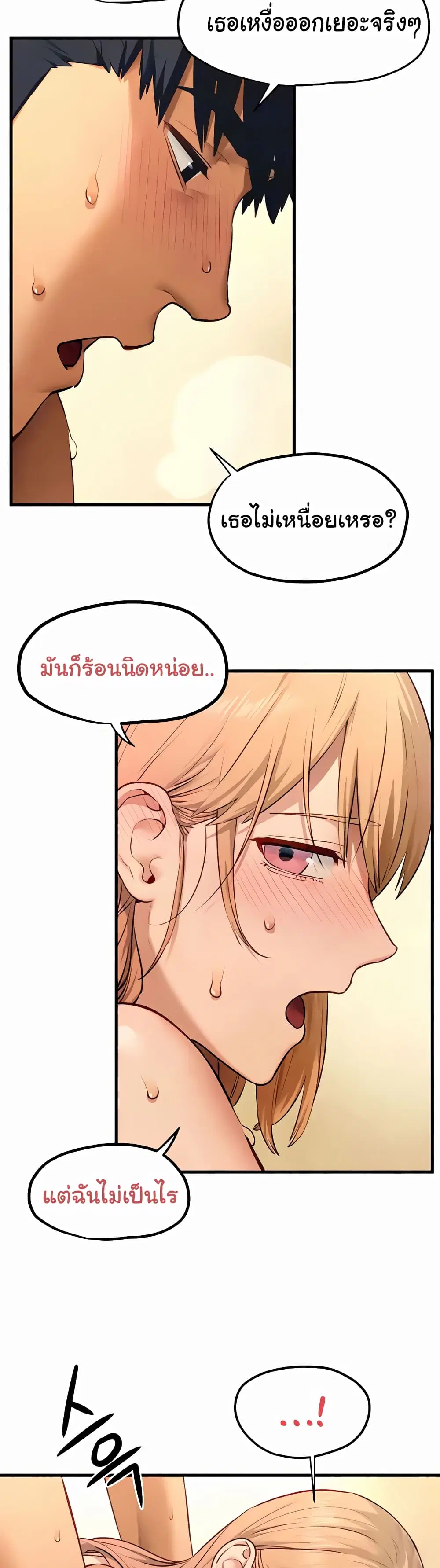 Moby Dick ตอนที่ 45 — page 17 of 51