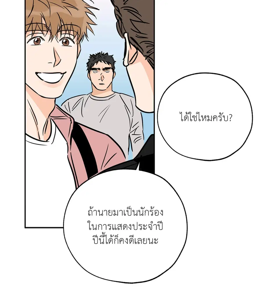 Lucky Paradise ตอนที่ 67 — page 28 of 73