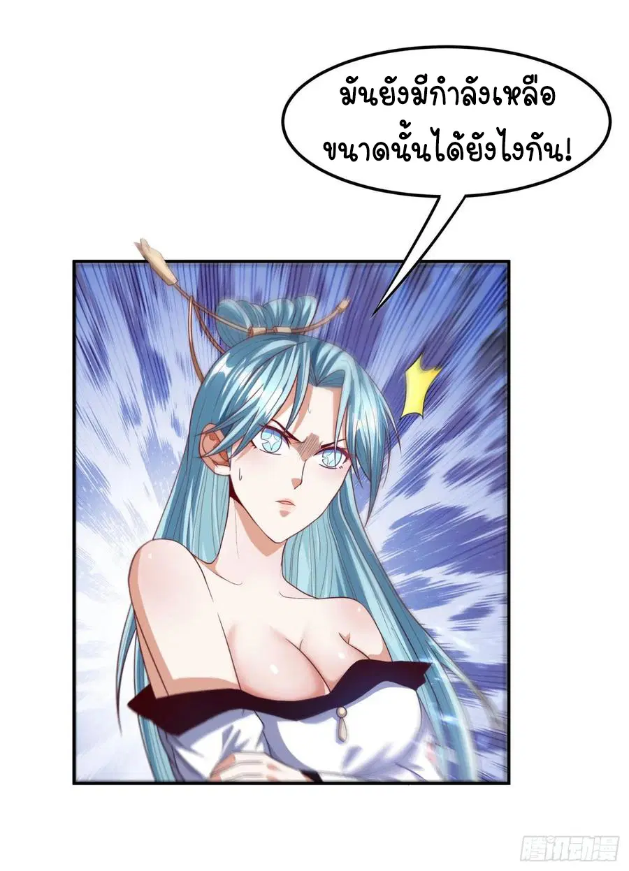 Wu Ni ตอนที่ 96 — page 20 of 39