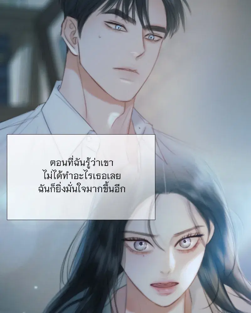 Serena ตอนที่ 101 — page 95 of 113