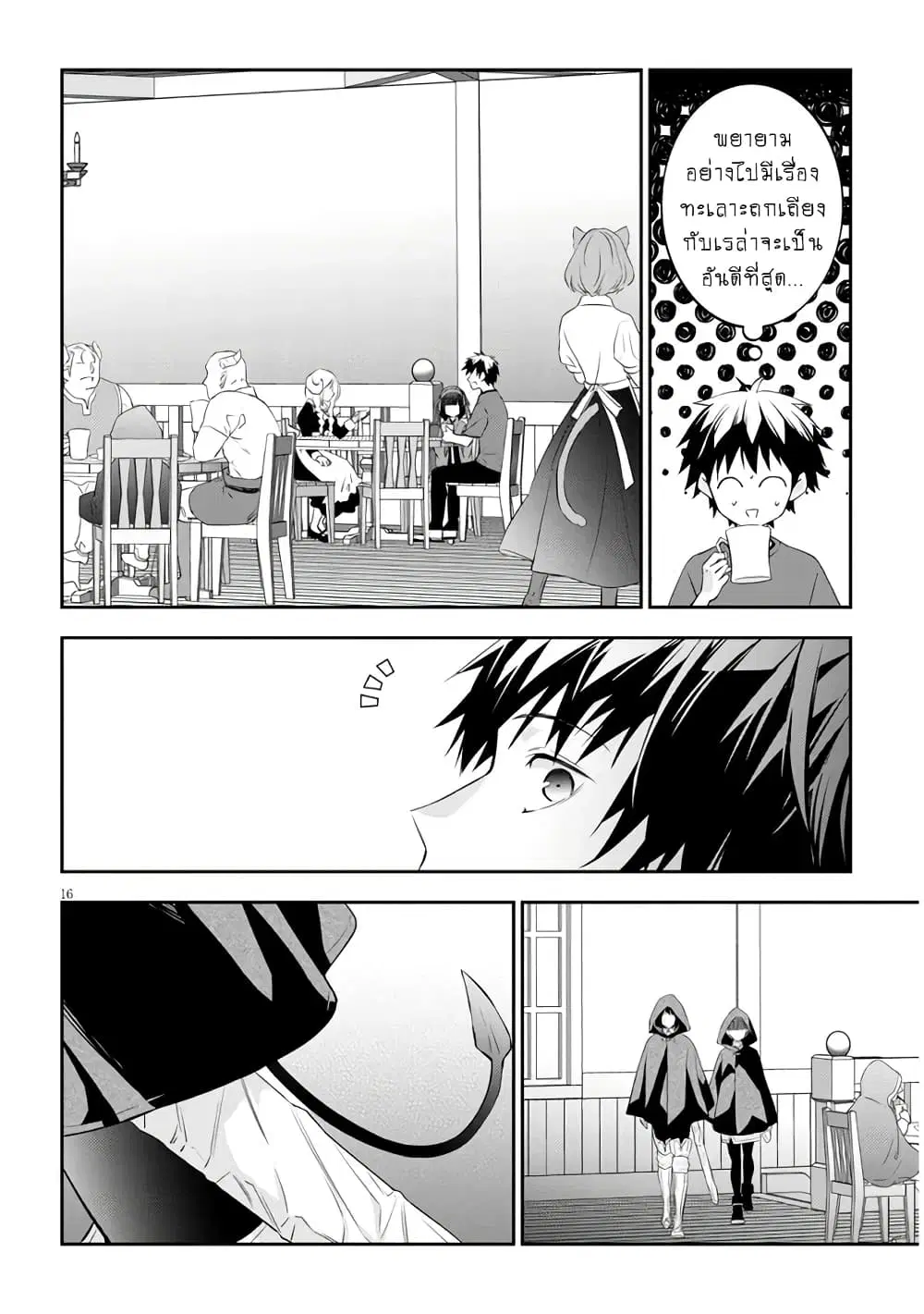 Maou ni Natta node, Dungeon Tsukutte Jingai Musume to Honobono suru ตอนที่ 53 — page 17 of 22