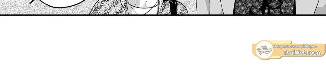 Love is an Illusion! – ซูเปอร์สตาร์ ตอนที่ 45.06 — page 13 of 58