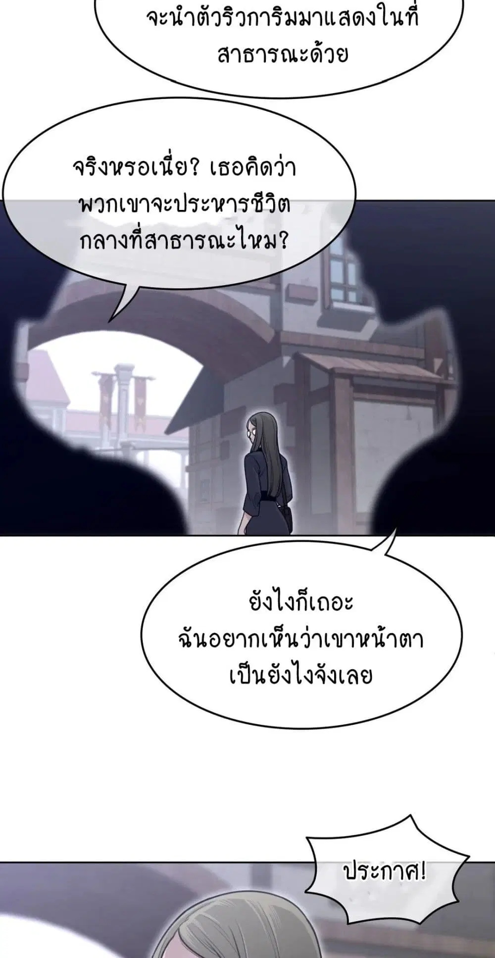 Perfect Half ตอนที่ 151 — page 39 of 50