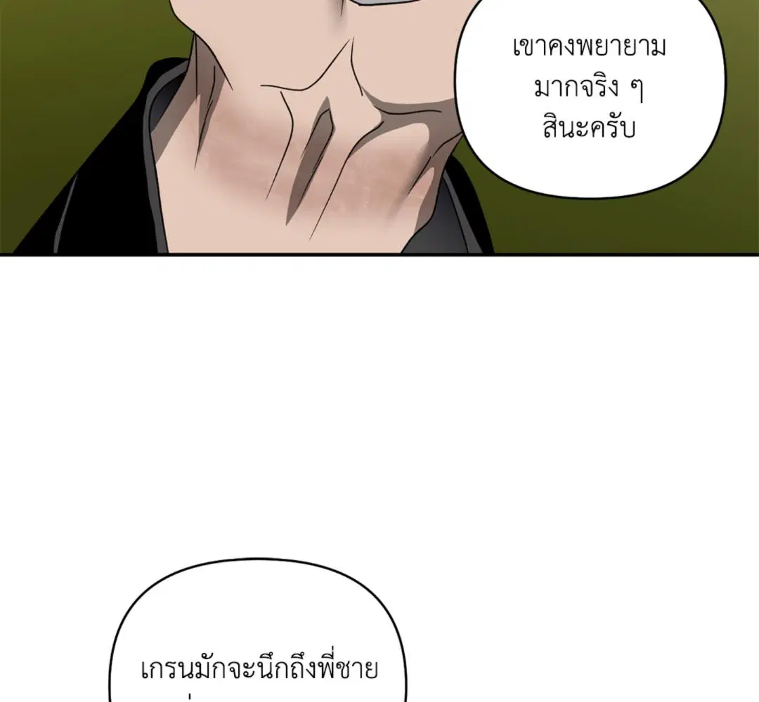 Shutline ตอนที่ 93 — page 17 of 128