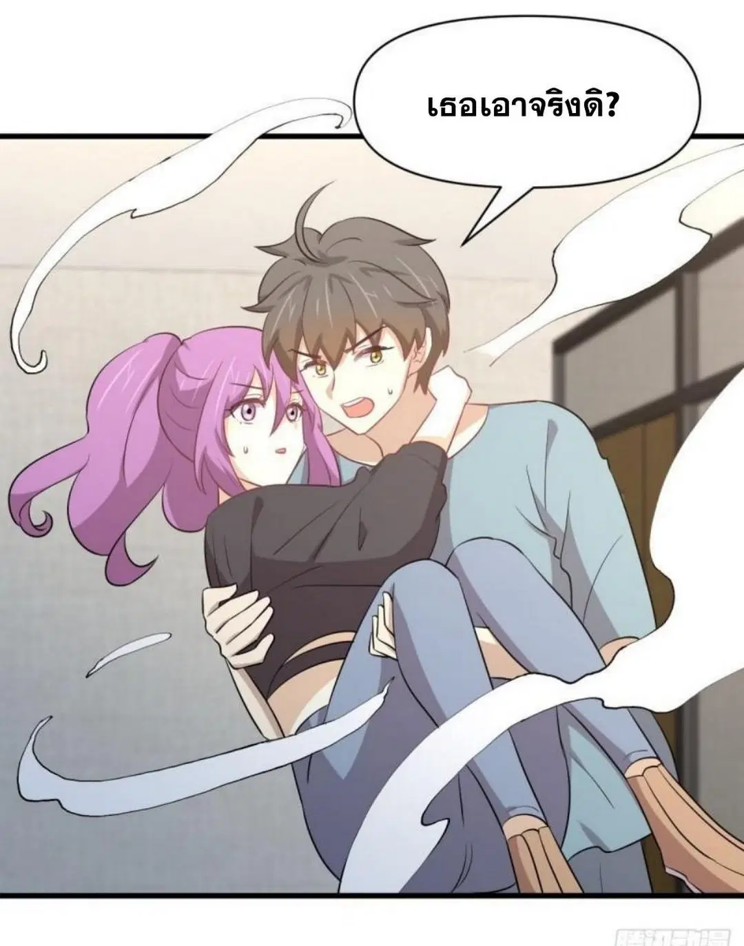 Immortal Swordsman in the Reverse World ตอนที่ 285 — page 24 of 43