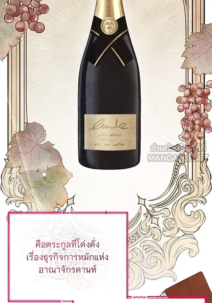 To My Husband’s Mistress ตอนที่ 14 — page 21 of 107