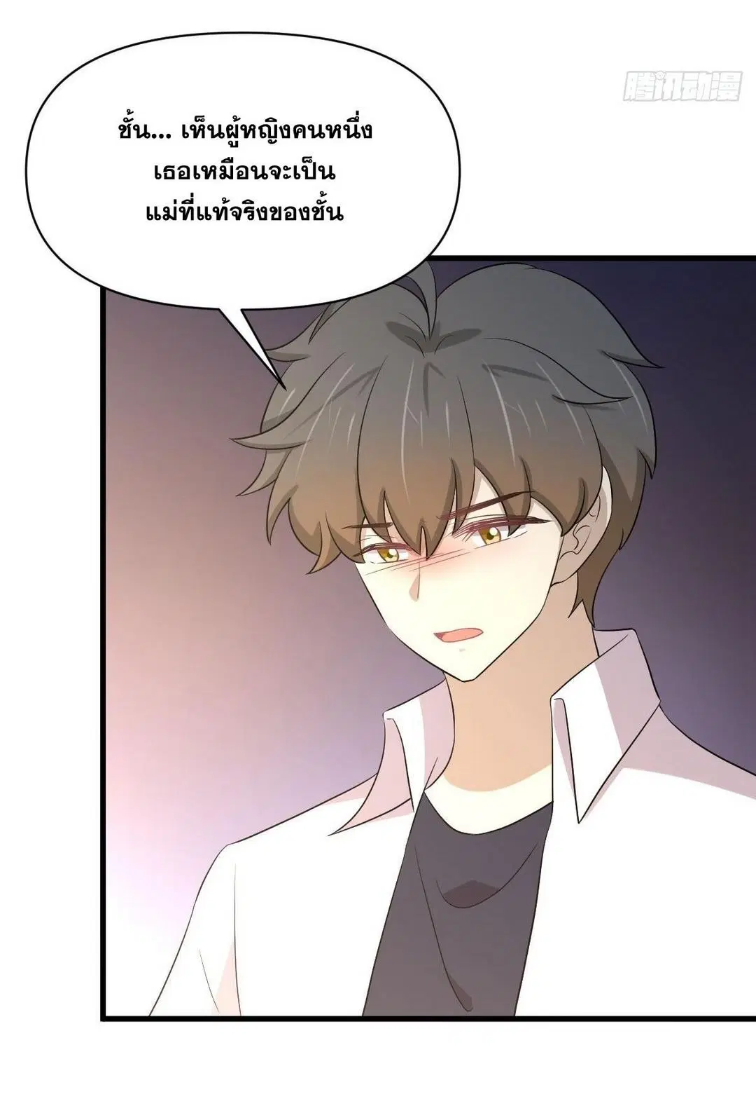 Immortal Swordsman in the Reverse World ตอนที่ 368 — page 37 of 49
