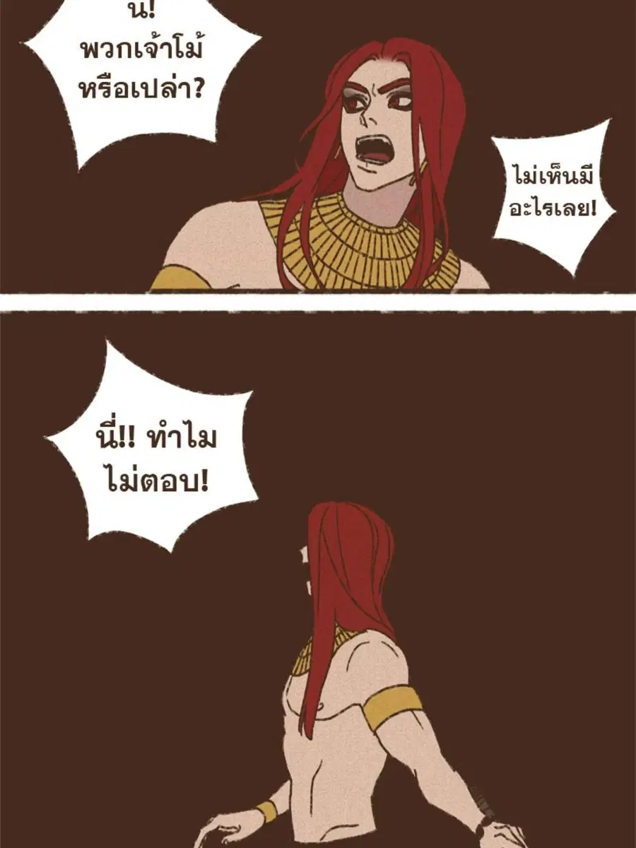 ENNEAD ตอนที่ 95 — page 42 of 56