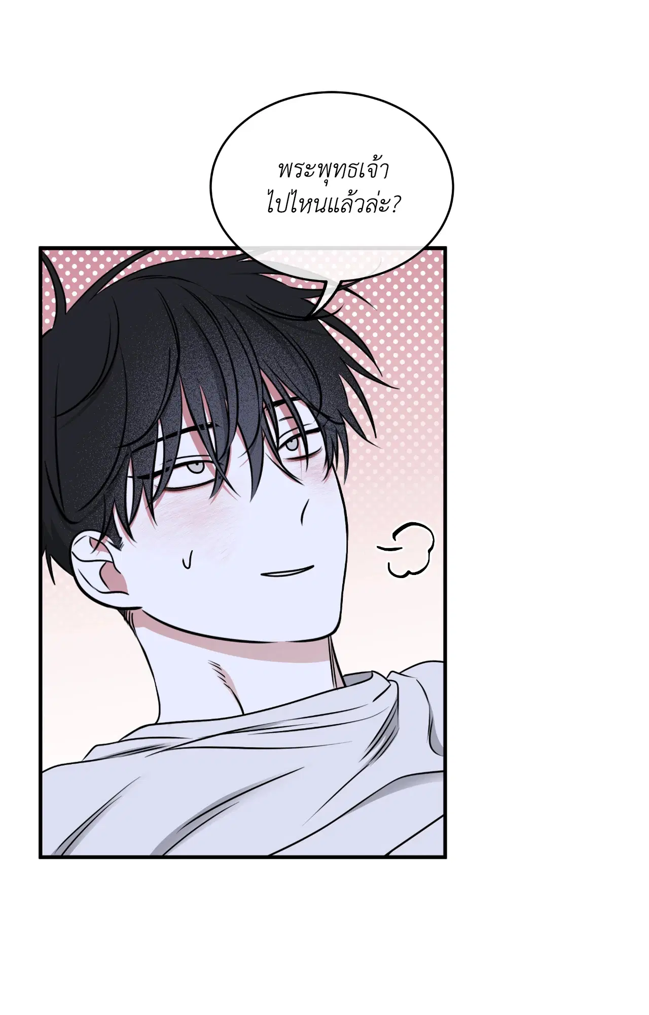 Low Tide in Twilight ตอนที่ 104 — page 45 of 70