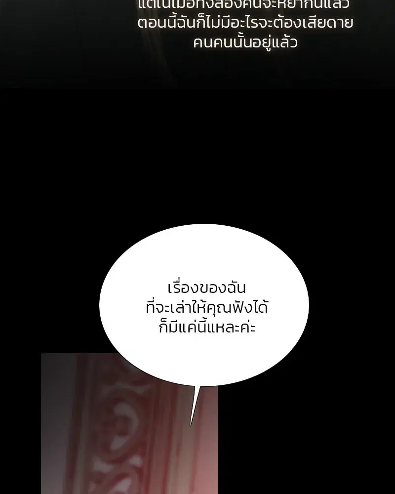 Serena ตอนที่ 105 — page 38 of 131