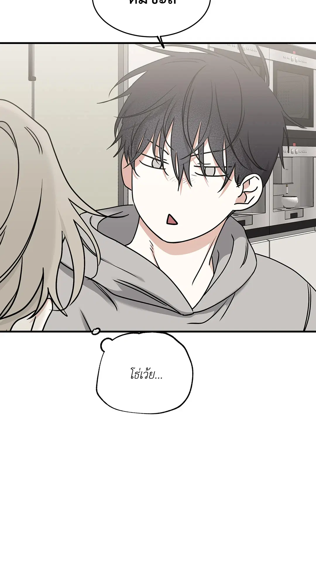 Low Tide in Twilight ตอนที่ 98 — page 34 of 75