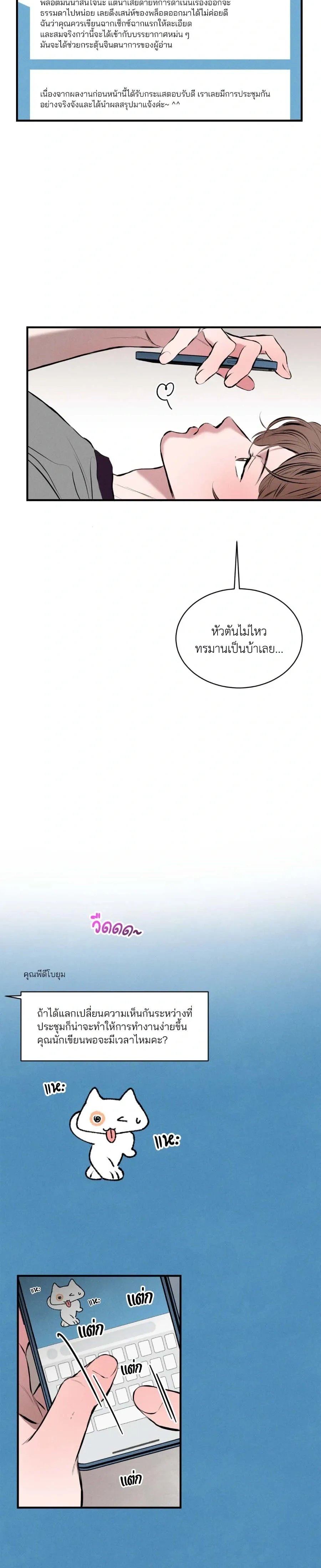 Next Door Neighbor – เพื่อนข้างบ้าน ตอนที่ 1 — page 16 of 31