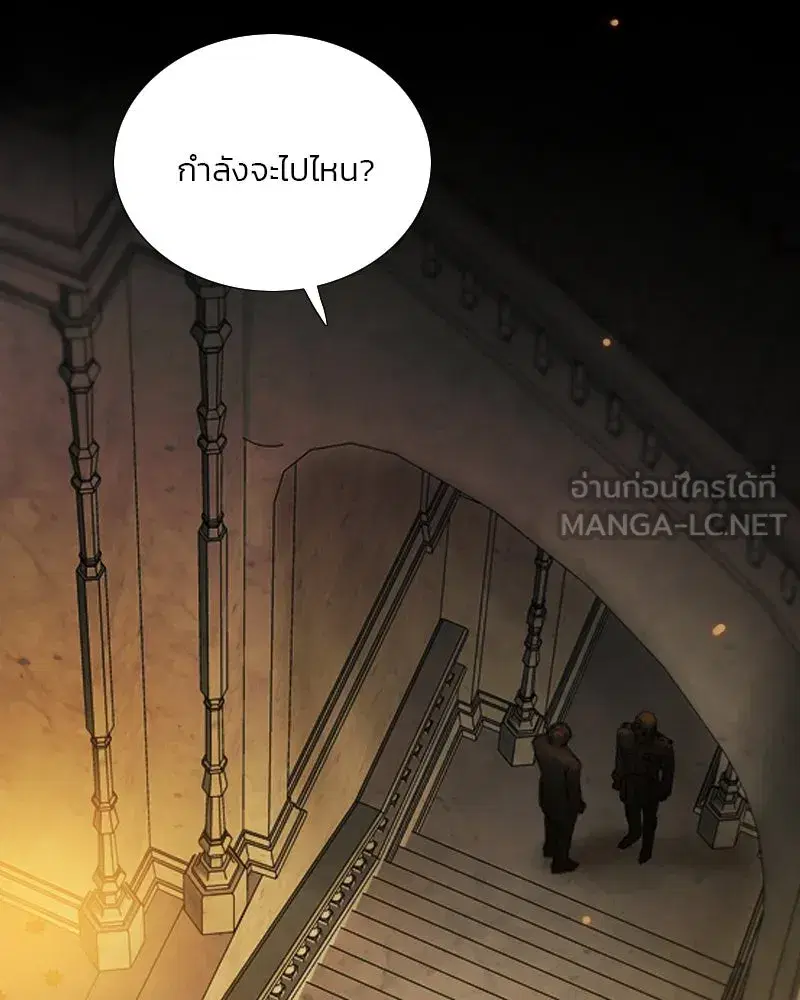 Serena ตอนที่ 121 — page 12 of 136