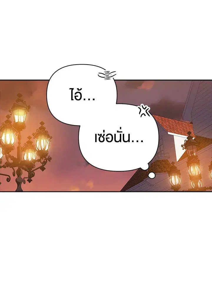 The Broken Ring – This Marriage Will Fail Anyway ตอนที่ 26 — page 79 of 93