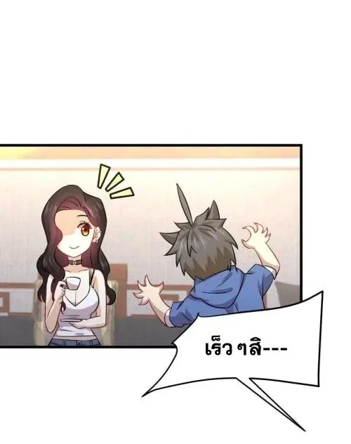 Immortal Swordsman in the Reverse World ตอนที่ 129 — page 11 of 50
