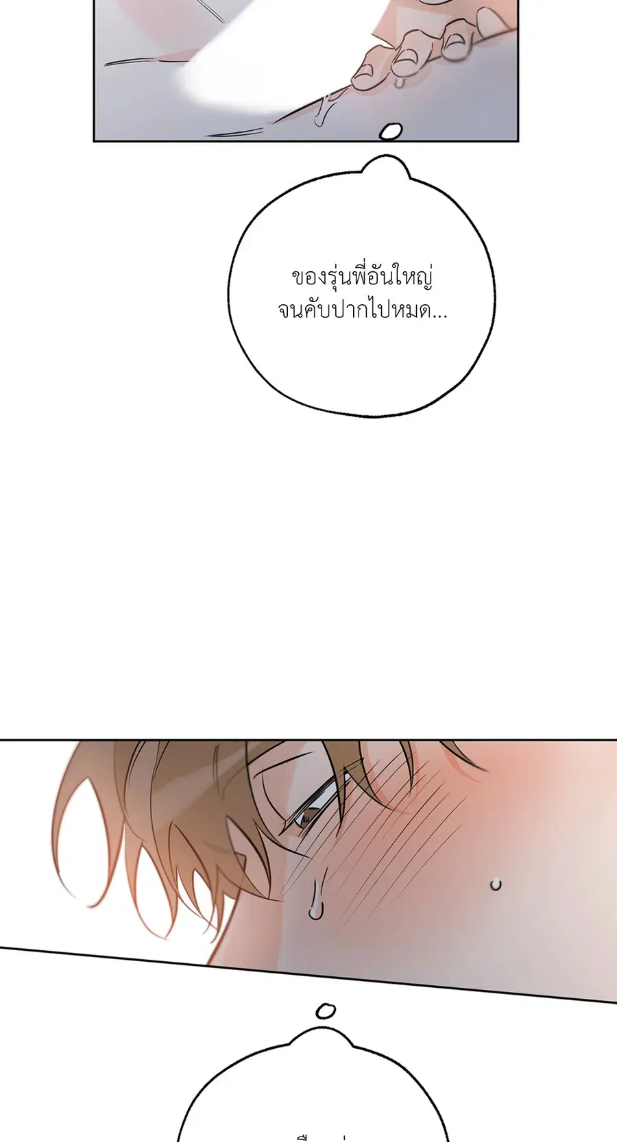 Lucky Paradise ตอนที่ 28 — page 43 of 78