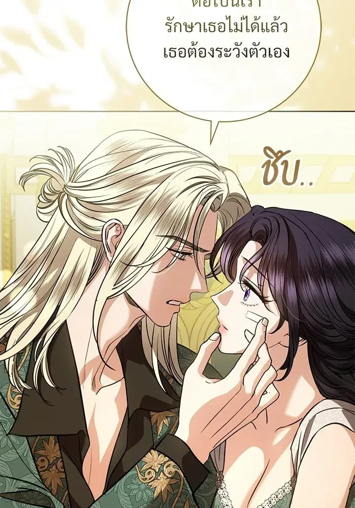 To My Husband’s Mistress ตอนที่ 115 — page 11 of 105