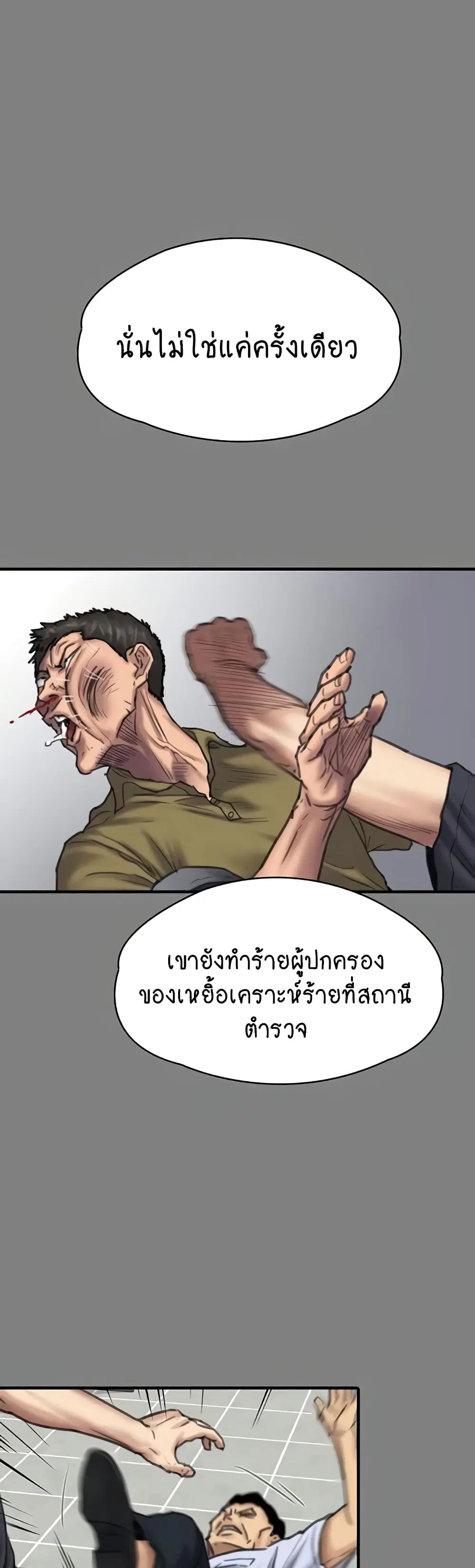 Queen Bee ตอนที่ 328 — page 52 of 60