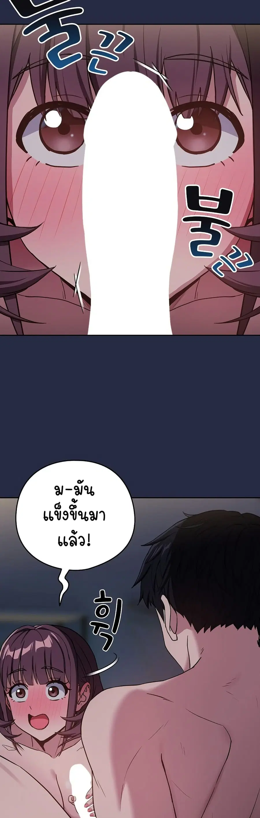 After Work Love Affairs ตอนที่ 43 — page 8 of 33