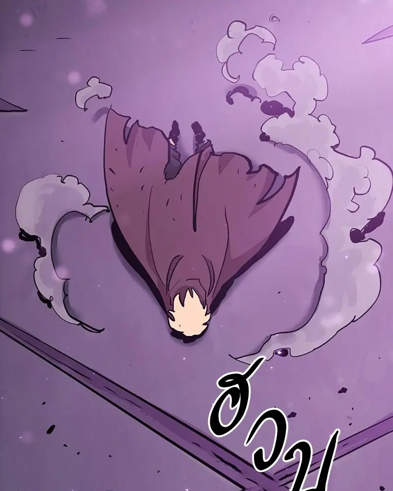 The Player ตอนที่ 159 — page 153 of 195