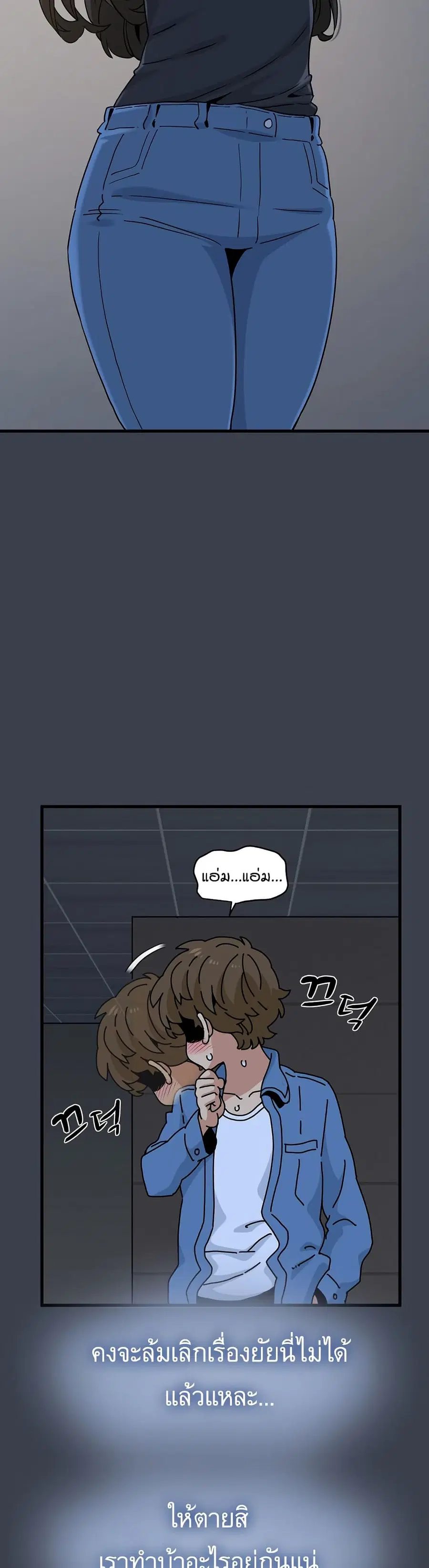 The Turning Point ตอนที่ 29 — page 40 of 50