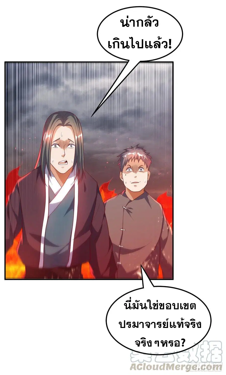 Wu Ni ตอนที่ 108 — page 30 of 37