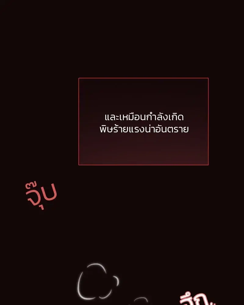 Serena ตอนที่ 75 — page 14 of 131