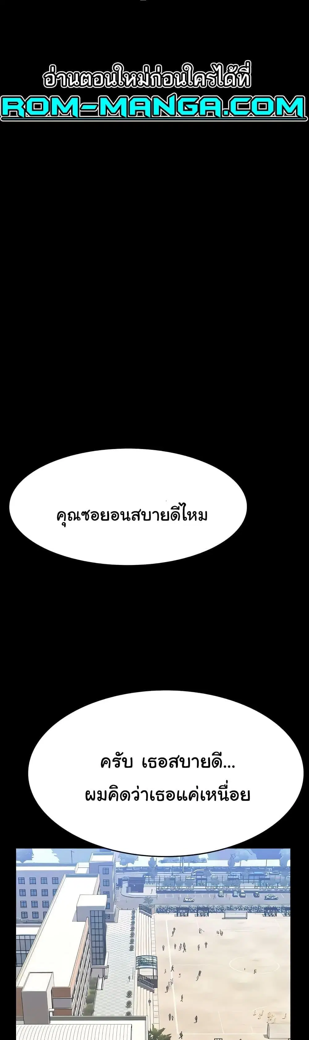 Resume ตอนที่ 95 — page 38 of 61