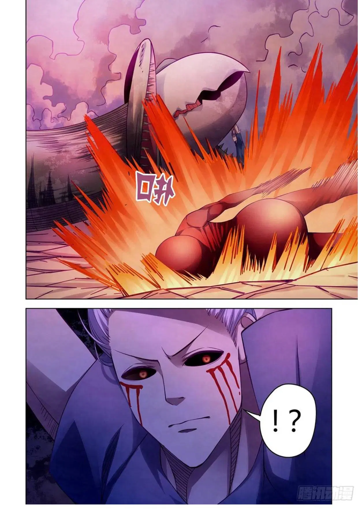 The Last Human ตอนที่ 296.3 — page 32 of 81