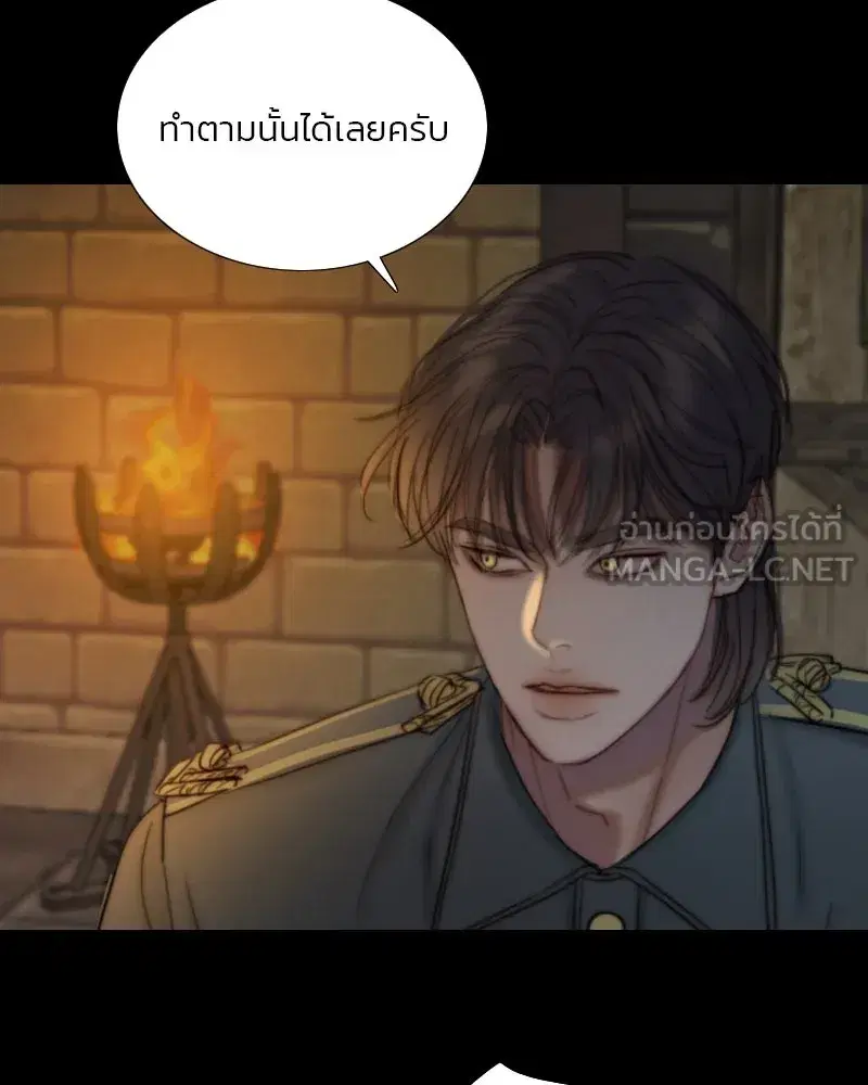 Serena ตอนที่ 120 — page 87 of 140