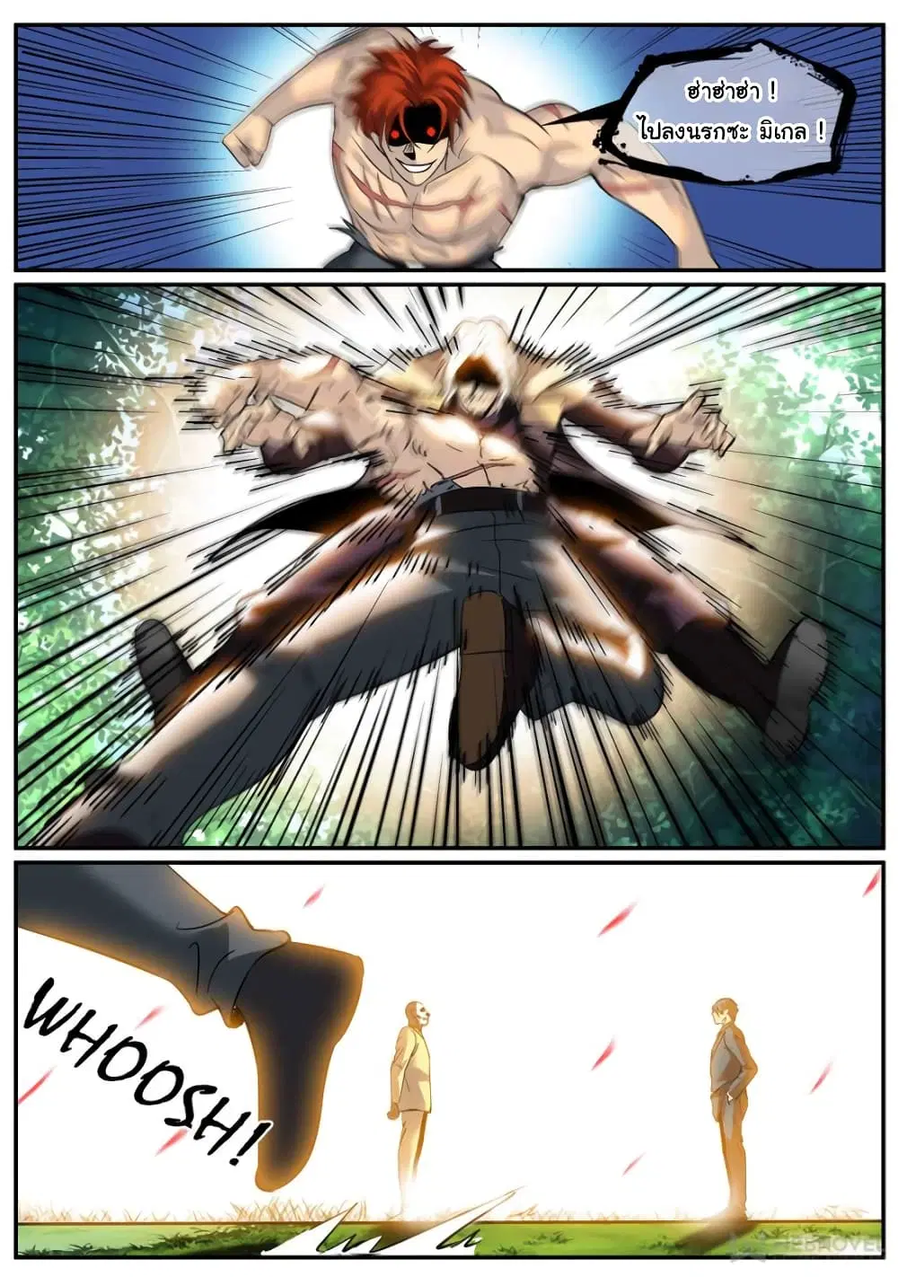 The Superb Captain in the City ตอนที่ 248 — page 6 of 11