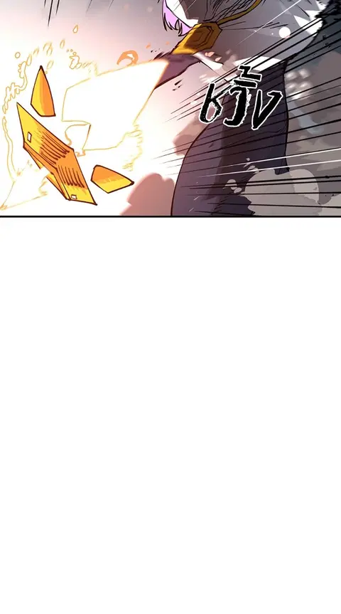 The Player ตอนที่ 18 — page 75 of 116