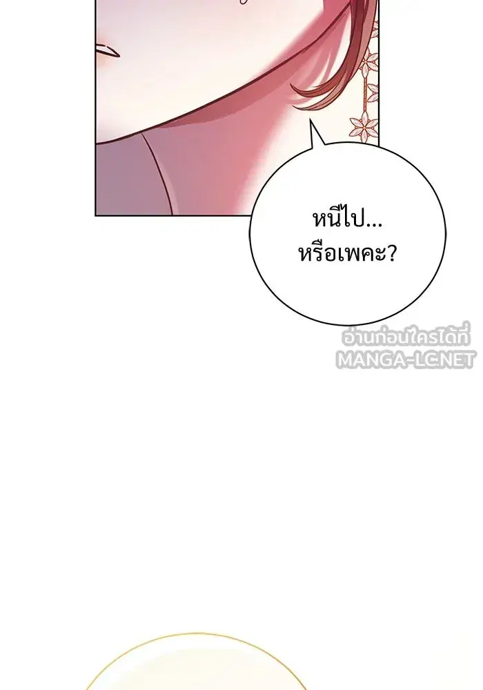 To My Husband’s Mistress ตอนที่ 5 — page 27 of 109