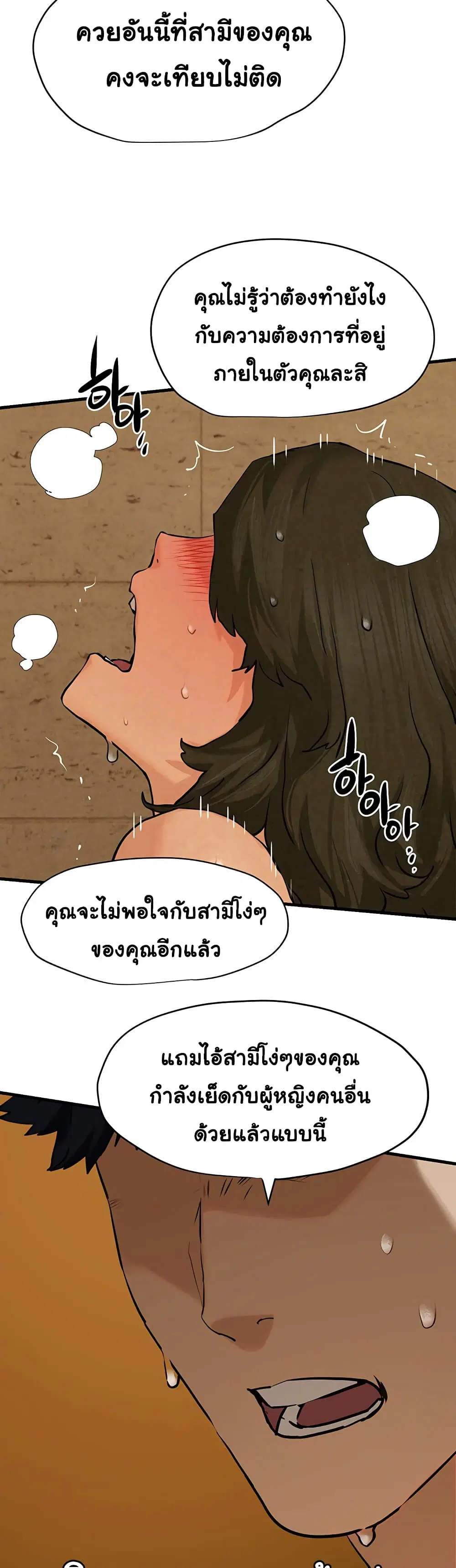 Moby Dick ตอนที่ 6 — page 23 of 60