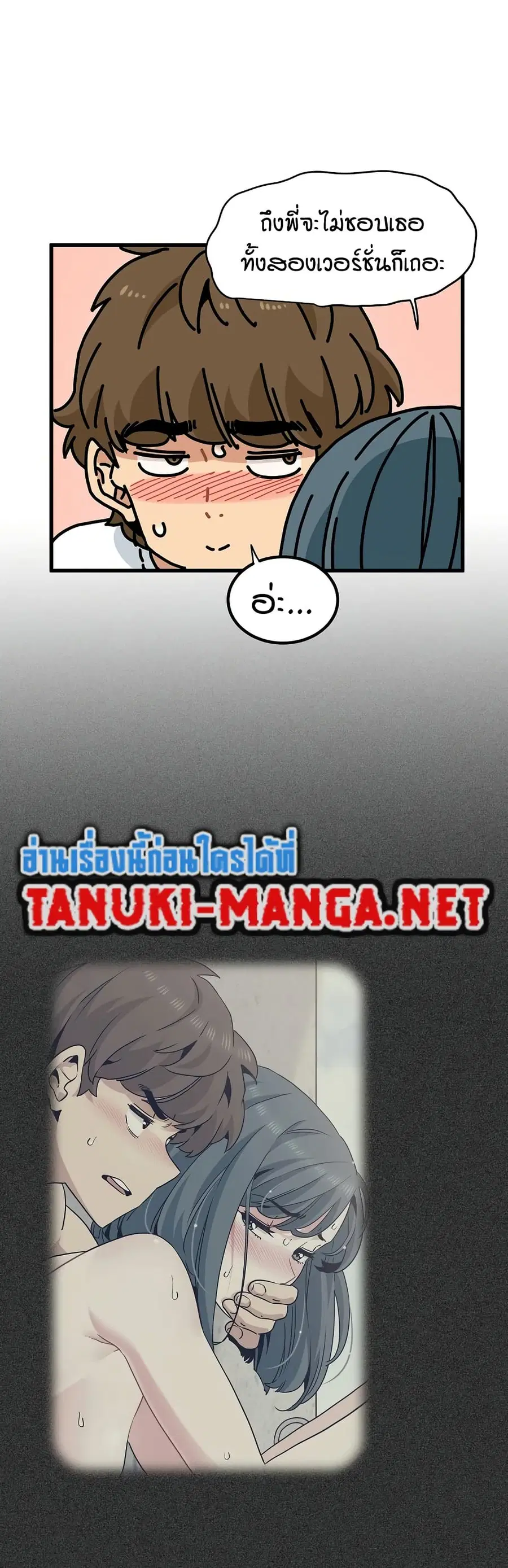 The Turning Point ตอนที่ 72 — page 29 of 50